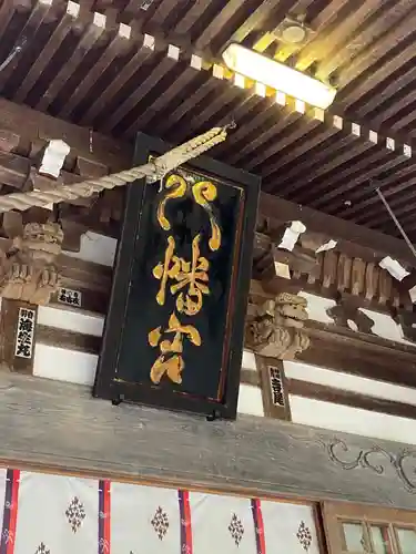 野辺地八幡宮の建物その他