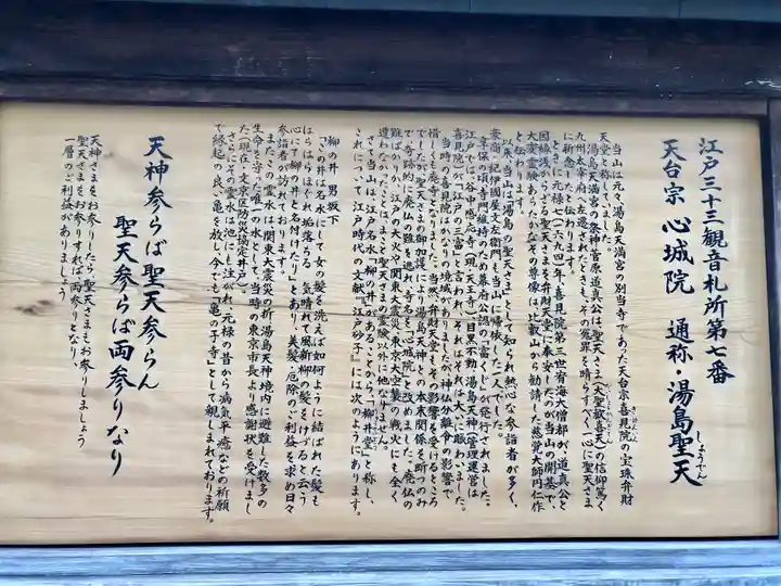 心城院(東京都)