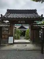 実光院(京都府)