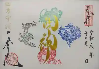 一華院(京都府)