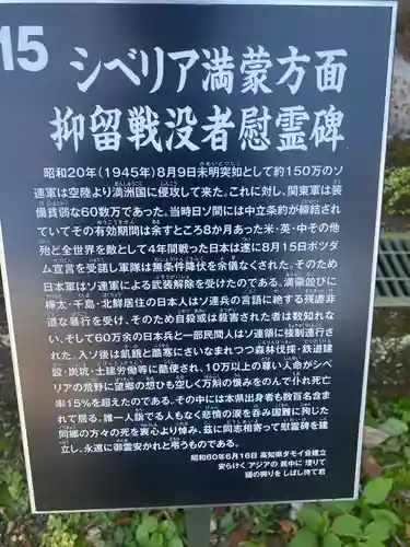 高知県護国神社(高知県)