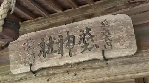 磐神社(岩手県)