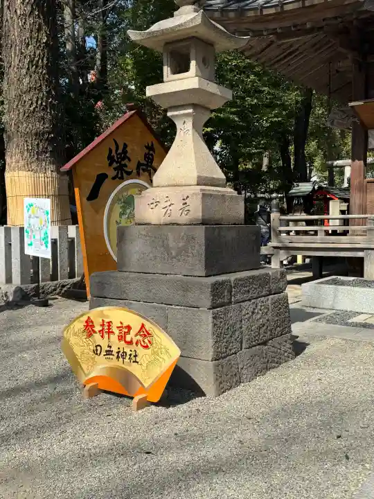 田無神社の{uncategorized: "未分類", other: "その他", undefined: "問題あり", building: "その他建物", grave: "お墓", sacred_gate: "鳥居", guardian: "狛犬", statue: "像", buddha: "仏像", history: "歴史", nature: "自然", garden: "庭園", animal: "動物", pagoda: "塔", temizu: "手水舎", mountain_gate: "山門・神門", sanctuary: "本殿・本堂", subordinate: "末社・摂社", art: "芸術", scenery: "景色", jizo: "地蔵", ema: "絵馬", goshuin: "御朱印", omikuji: "おみくじ", items: "授与品その他", amulet: "お守り", goshuincho: "御朱印帳", eats: "食事", festival: "お祭り", votive_dance: "神楽", shichigosan: "七五三参", wedding: "結婚式", experience: "体験その他", initially: "初詣", around: "周辺", anti_infection: "感染症対策"}