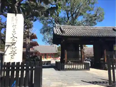 宝仙寺の山門・神門