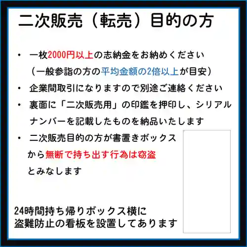 隨願寺(三重県)