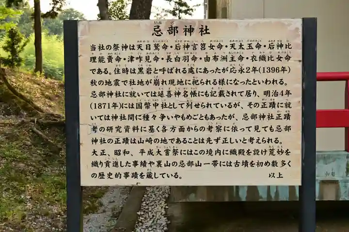 山崎忌部神社(徳島県)