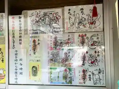 豊受稲荷本宮(千葉県)