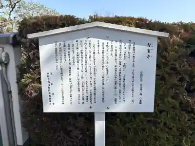 寿宝寺(京都府)