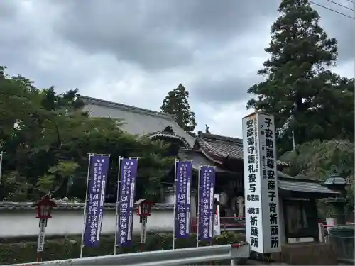 岩水寺(静岡県)