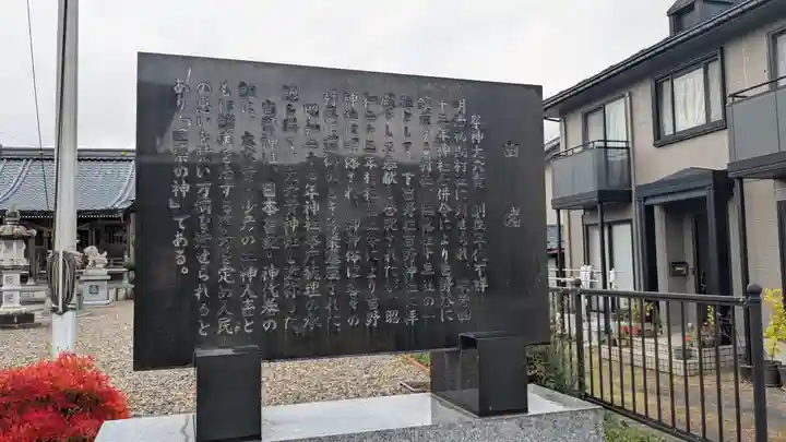 大穴貴神社(福井県)