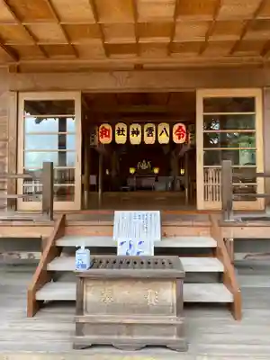 八雲神社(緑町)の本殿・本堂