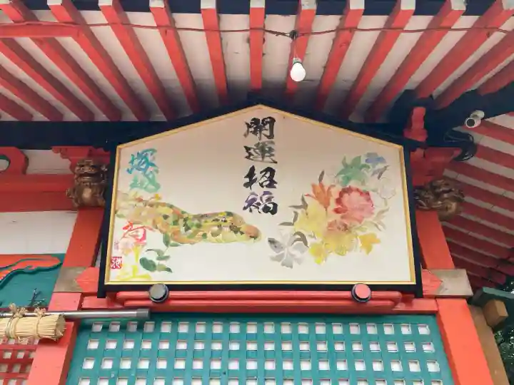 塚越稲荷神社(埼玉県)