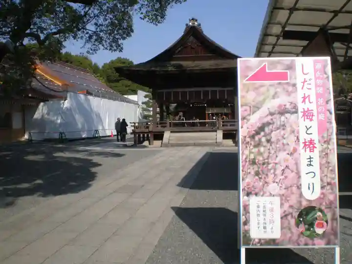 城南宮のその他建物