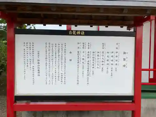 御嶽山 白龍神社(群馬県)