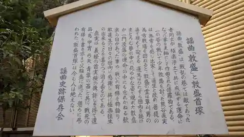 福祥寺（須磨寺）の歴史