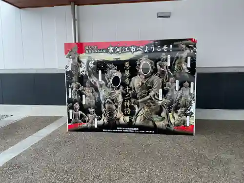 慈恩寺(山形県)