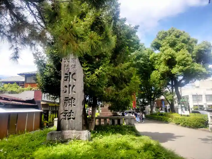 武蔵一宮氷川神社(埼玉県)