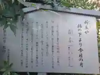金刀比羅宮松山分社のその他建物