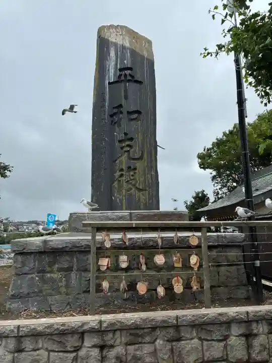 蕪嶋神社(青森県)