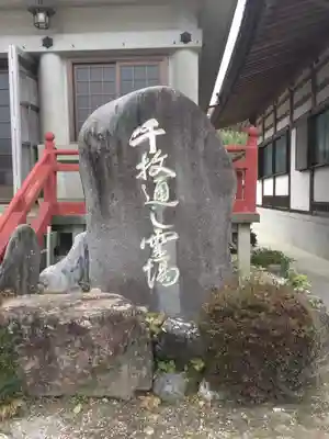 正法寺のその他建物