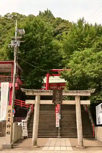徳島眉山天神社(徳島県)