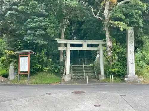 賀茂神社の鳥居