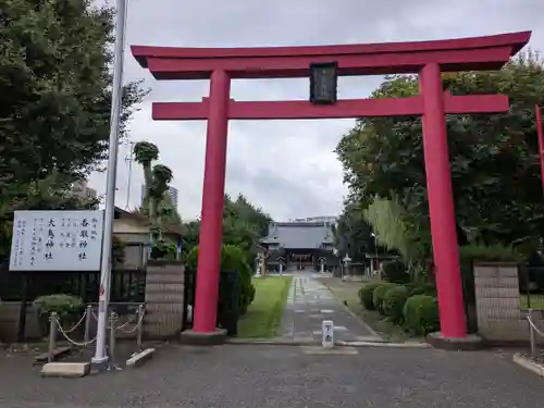 香取神社（旭町香取神社・大鳥神社）(千葉県)