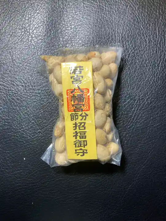 若宮八幡宮 (神奈川県)