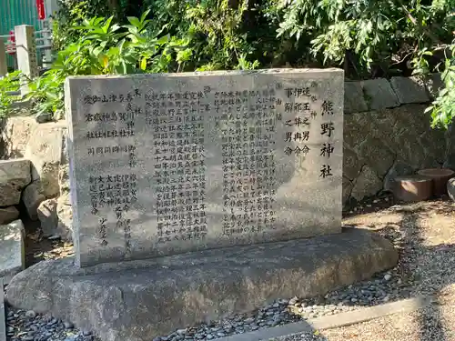 東海市熊野神社(愛知県)
