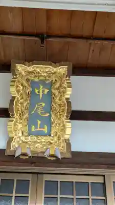 正恩寺(大阪府)