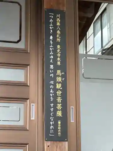 東光寺(長野県)