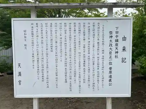 天神社(宮城県)