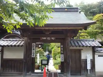 松嶺院の山門・神門