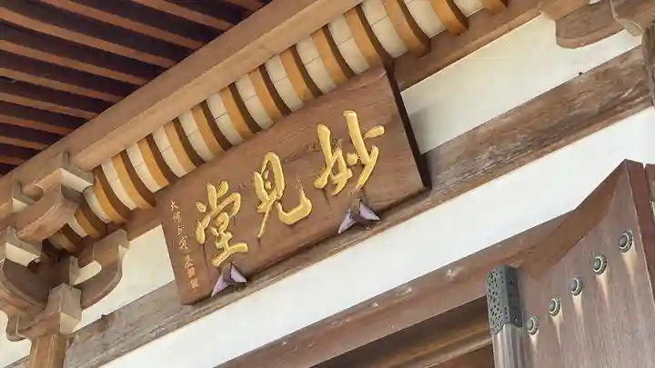 總持寺(東京都)