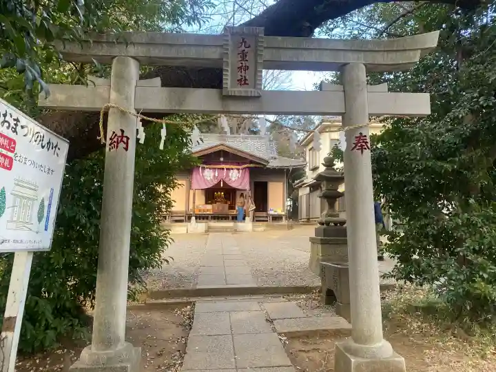 九重神社の{uncategorized: "未分類", other: "その他", undefined: "問題あり", building: "その他建物", grave: "お墓", sacred_gate: "鳥居", guardian: "狛犬", statue: "像", buddha: "仏像", history: "歴史", nature: "自然", garden: "庭園", animal: "動物", pagoda: "塔", temizu: "手水舎", mountain_gate: "山門・神門", sanctuary: "本殿・本堂", subordinate: "末社・摂社", art: "芸術", scenery: "景色", jizo: "地蔵", ema: "絵馬", goshuin: "御朱印", omikuji: "おみくじ", items: "授与品その他", amulet: "お守り", goshuincho: "御朱印帳", eats: "食事", festival: "お祭り", votive_dance: "神楽", shichigosan: "七五三参", wedding: "結婚式", experience: "体験その他", initially: "初詣", around: "周辺", anti_infection: "感染症対策"}