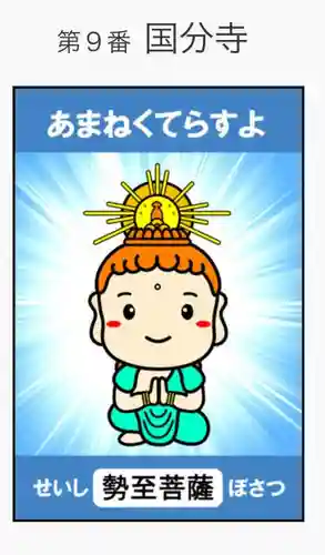 摂津之国 國分寺（金光明四天王護国之寺）(大阪府)