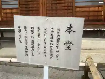 光陽寺の本殿・本堂