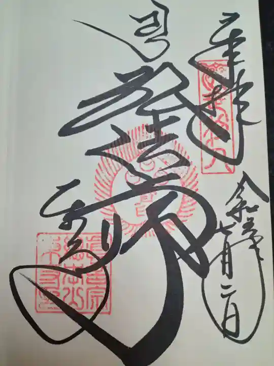 東寺(教王護国寺)(京都府)