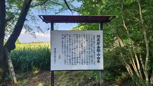 金剛不動尊(福島県)