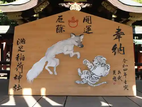 満足稲荷神社の絵馬