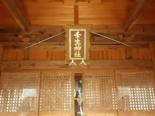 壬生神社(山口県)