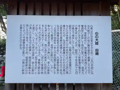 法持寺(愛知県)