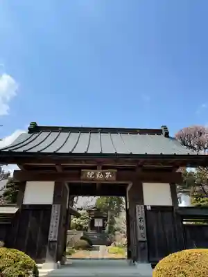 不動院の山門・神門