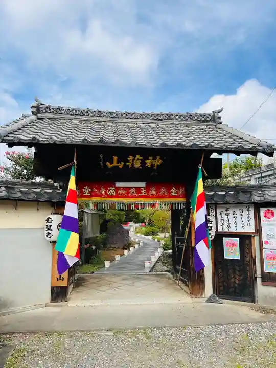先聖寺(愛知県)