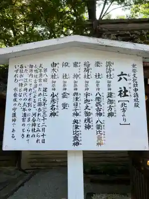 河合神社（鴨川合坐小社宅神社）(京都府)