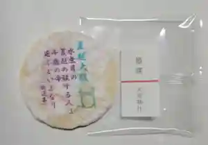 天宮神社(静岡県)(2023年06月24日(土) 18時59分04秒投稿)