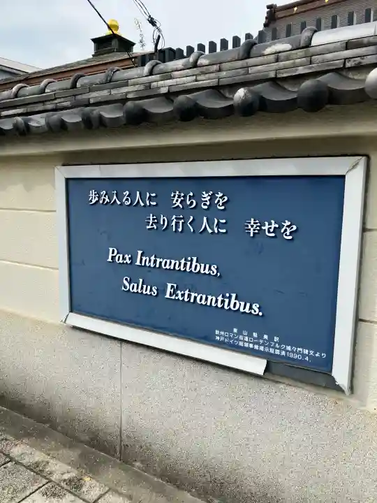 能福寺(兵庫県)