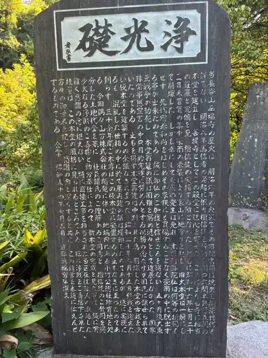 西福寺(千葉県)