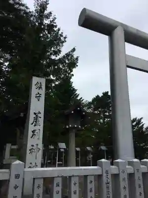 蘆別神社のその他建物