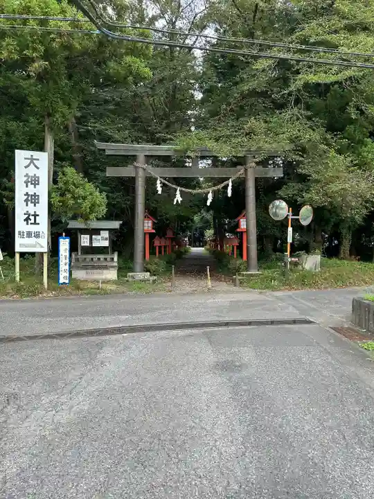 大神神社(栃木県)